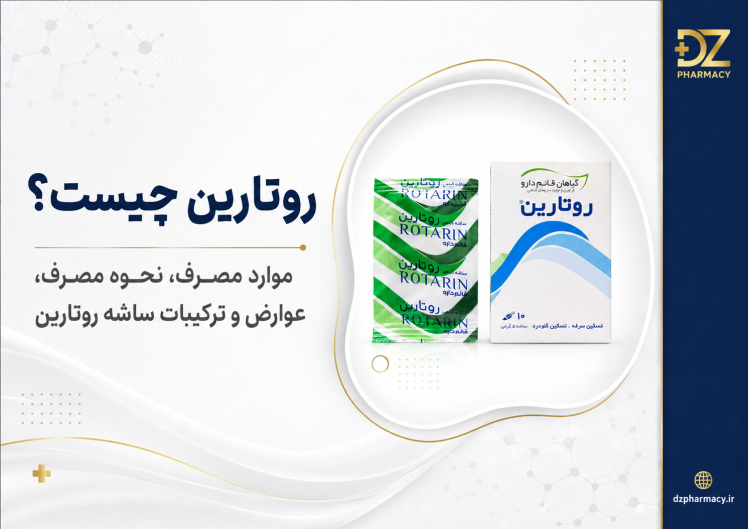  موارد مصرف، عوارض و نحوه مصرف قرص میفپریستون