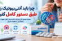 چرا باید آنتی‌بیوتیک را طبق دستور کامل کنیم؟ خطر قطع زودهنگام