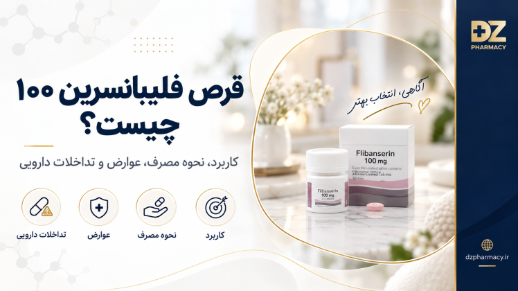 کپسول لاکتوکر برای چیست؟ خواص، عوارض و نحوه مصرف
