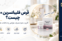 کپسول لاکتوکر برای چیست؟ خواص، عوارض و نحوه مصرف