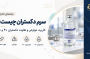 سرم دکستران چیست؟ کاربرد، عوارض و تفاوت دکستران ۴۰ و ۷۰