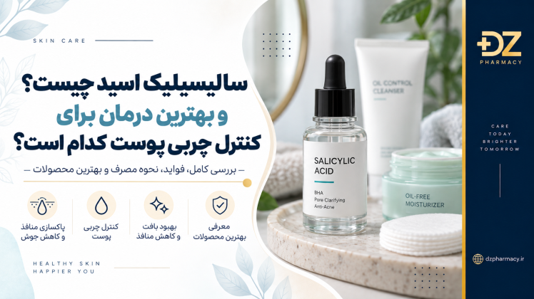 شربت تئوفیلین جی برای چیست؟ نحوه مصرف، عوارض و تداخلات دارویی