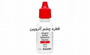قطره آتروپین موارد مصرف، زمان مصرف و عوارض قطره آتروپین 
