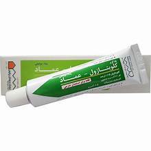 کاربرد پماد کلوبتازول چیست؟